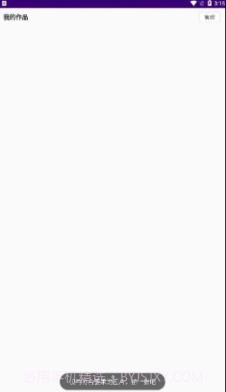 GIF制作高手截图3