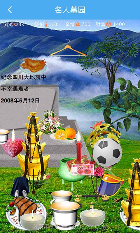 云祈福(虚拟祈福)截图2