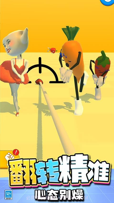 快刀斩乱麻离线版截图3