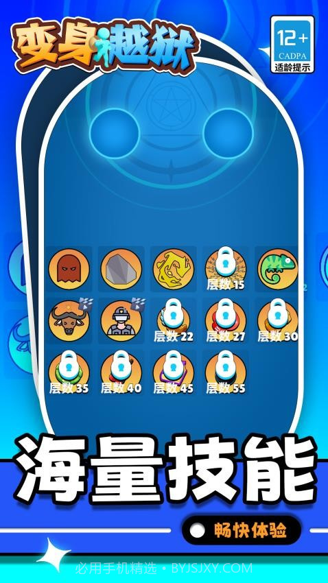 变身越狱国际版截图2