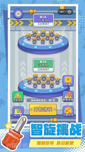 打螺丝拧不住拔钉子最新版截图1