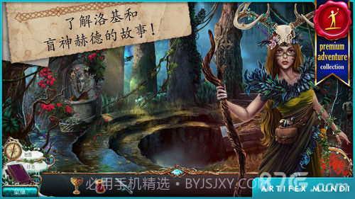 无尽的传说2：冰封之路截图5