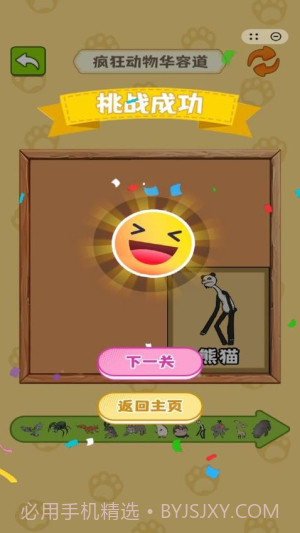 合成真头大先行服截图1