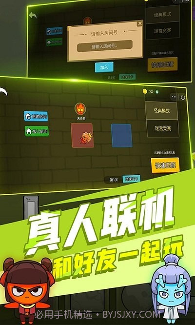 冰火人大冒险截图3