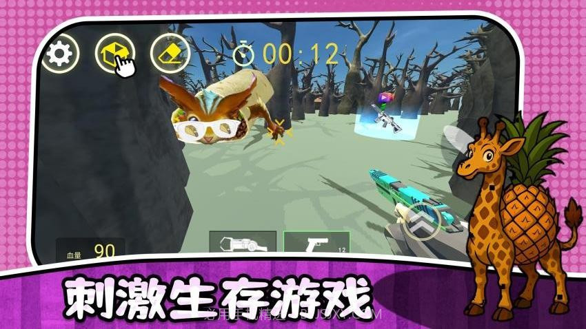 最后的幸存者3汉化版截图2