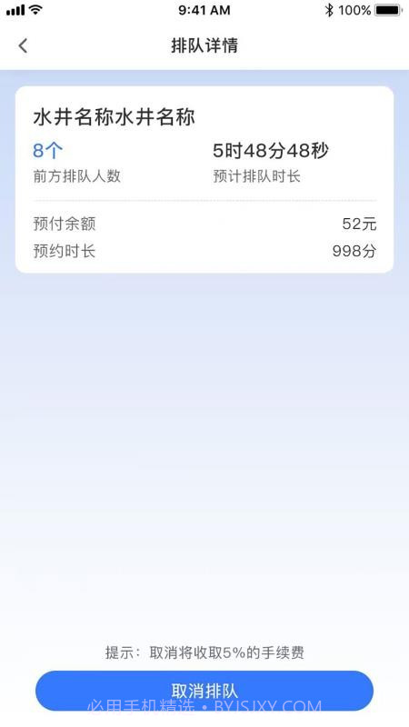 农田水利全新版本截图4 农田水利全新版本截图4