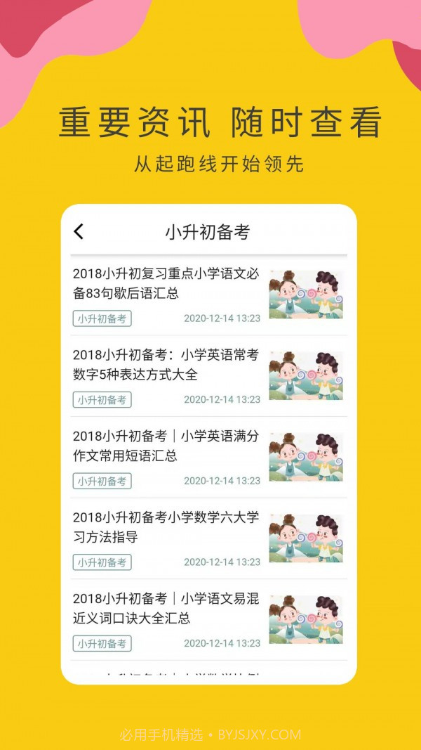 作业小帮手截图4