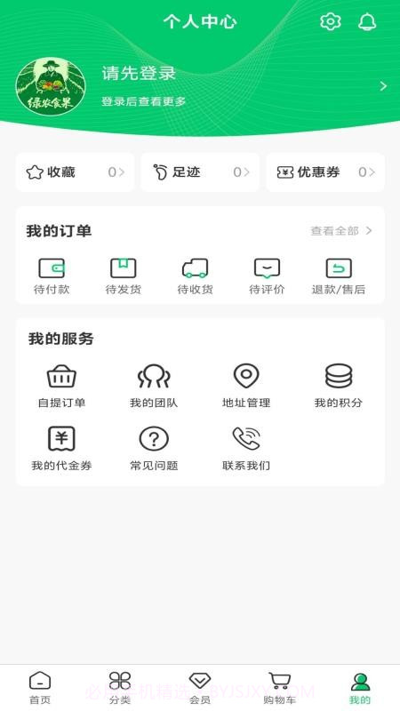 绿农食果老版本截图1