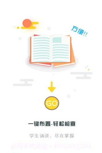 出口成章老师端截图1