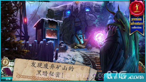 无尽的传说2：冰封之路截图4