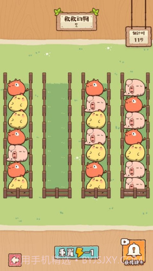 脑子有点迷高画质版截图2