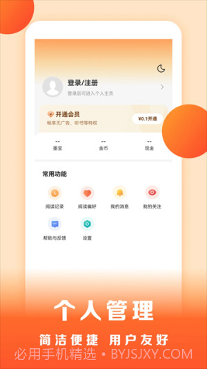盛读小说手机版截图4