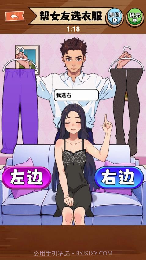 满分女友穿搭正版截图3