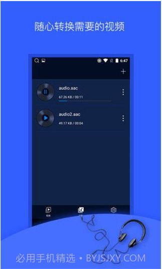 抖音音乐提取器截图4