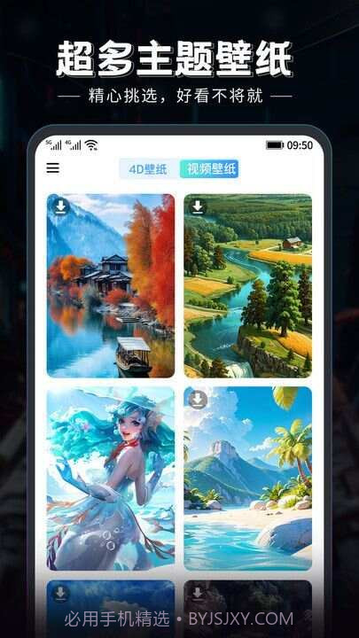 科创梦工厂纯净版截图2