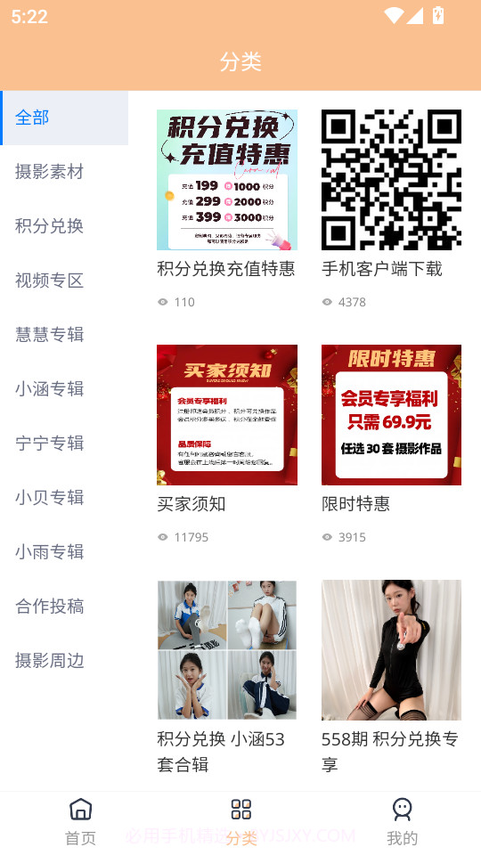 三禾摄影纯净版截图3