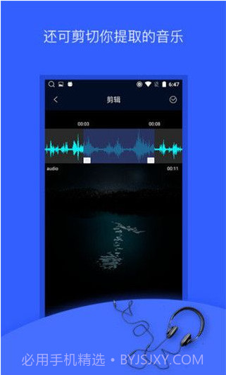 抖音音乐提取器截图3