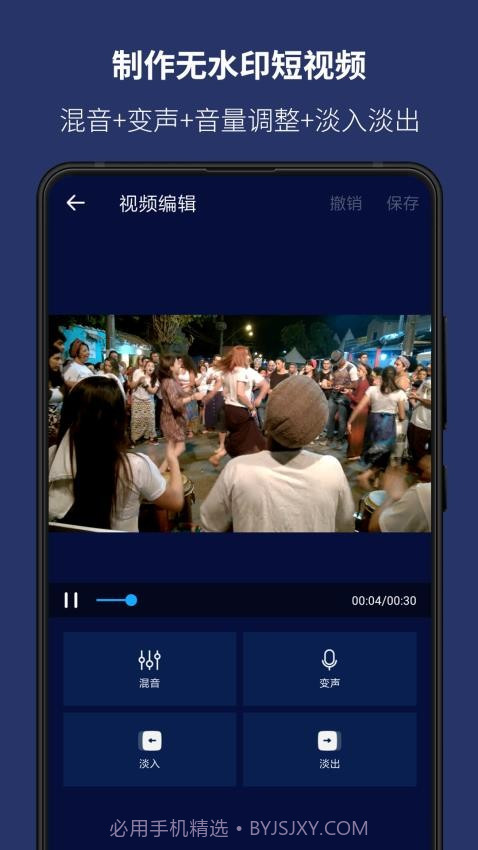 超级音乐编辑器纯净版截图5