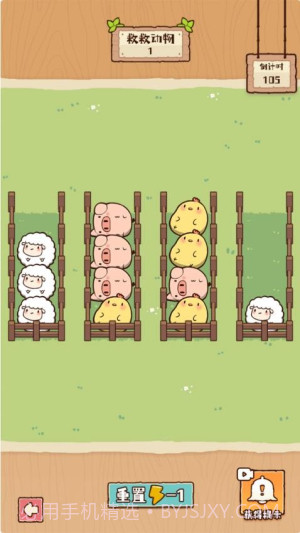 脑子有点迷高画质版截图3