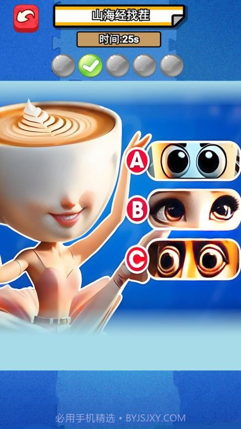 经典找不同最新版截图3