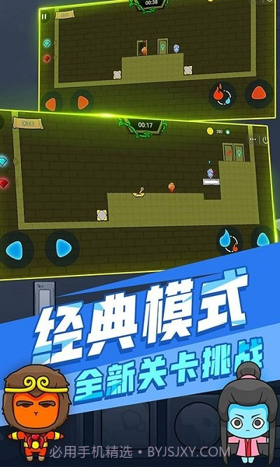 冰火人大冒险截图2