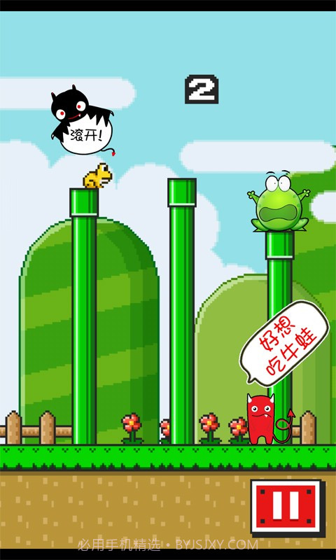 超级神经蛙截图4