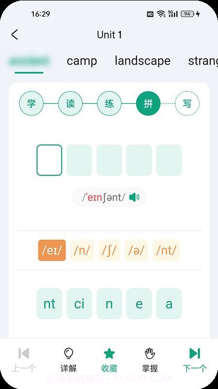 优学同步英语正式版截图4 优学同步英语正式版截图4