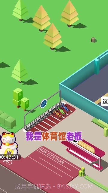 我的体育馆截图4