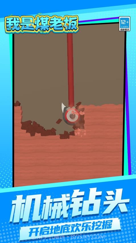 我是煤老板最新版截图4