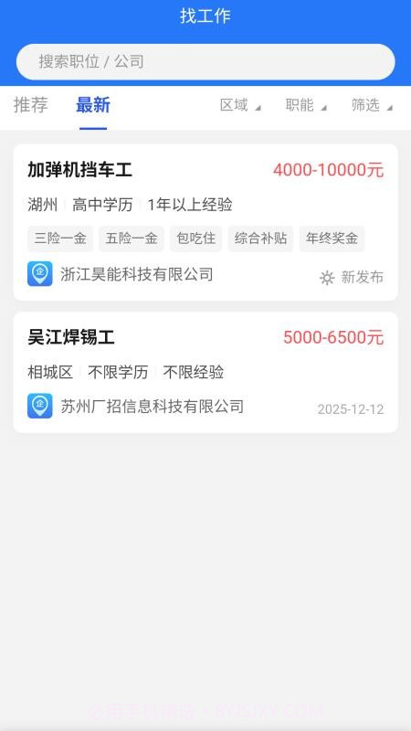 广招网纯净版截图5