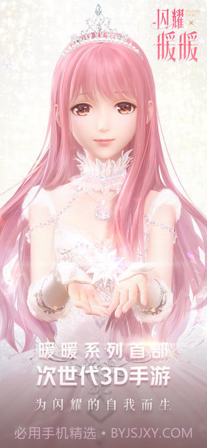 闪耀暖暖无限钻石版截图4