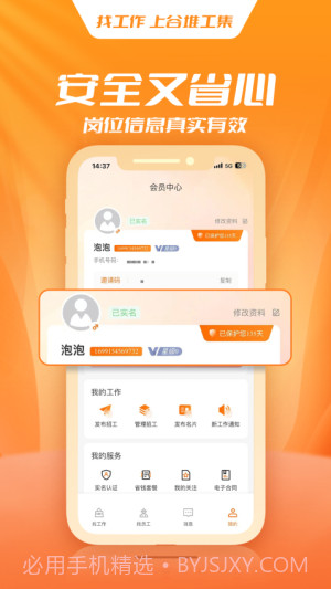 谷堆工集正式版截图2