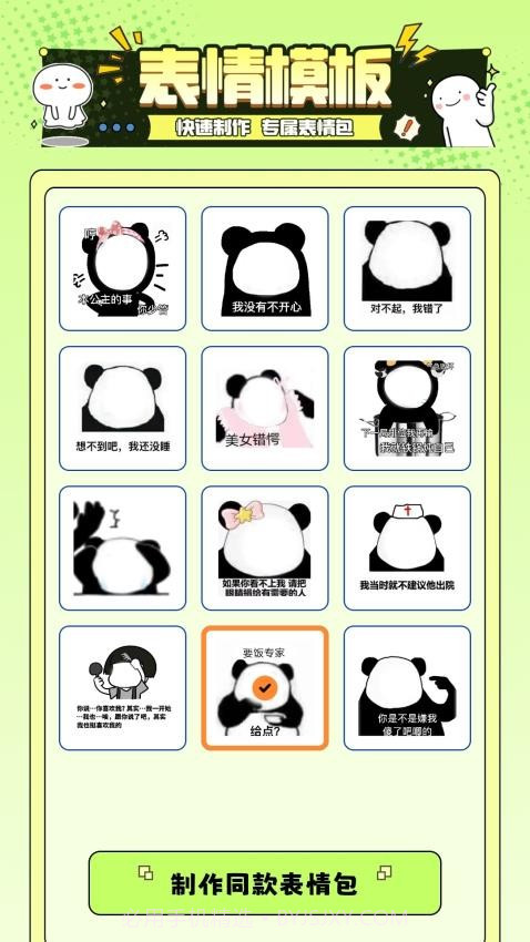 遇图官方版截图2