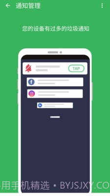 极光手机优化大师截图2