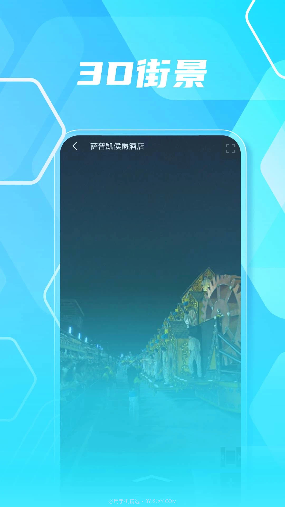 3D高清实景地图全新版本截图3