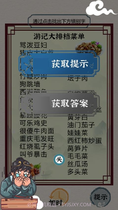 挑战大玩家移植版截图1