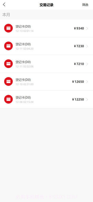 掌柜宝自定义版截图3