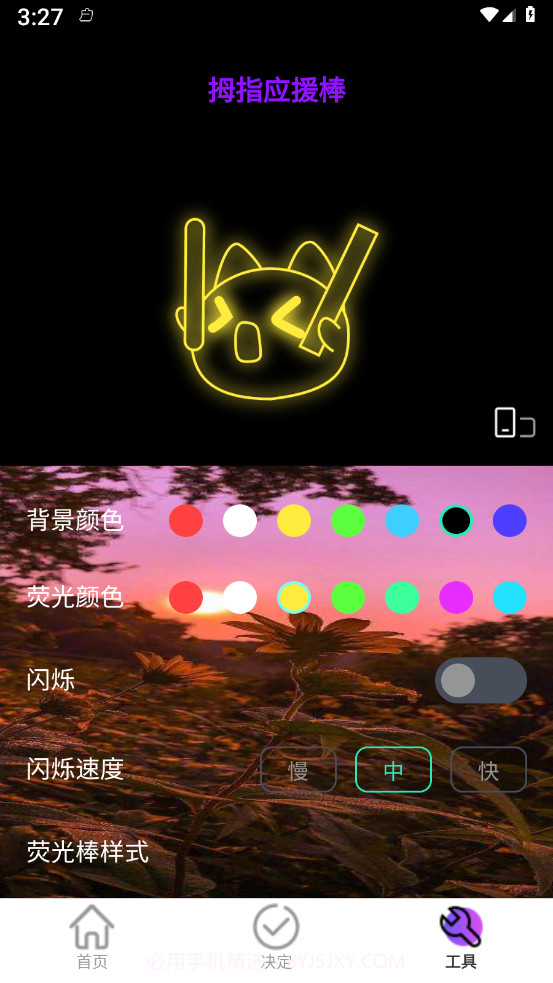 拇指触感桌面截图4