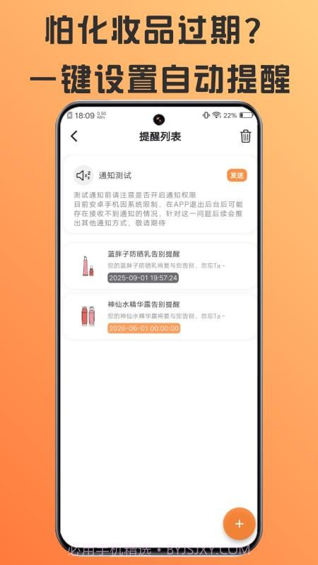 橘兜免费正版截图1