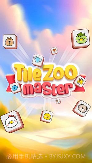 图块动物园大师截图1