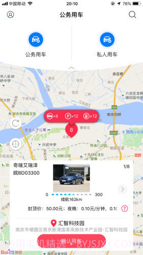 辛巴出行截图4