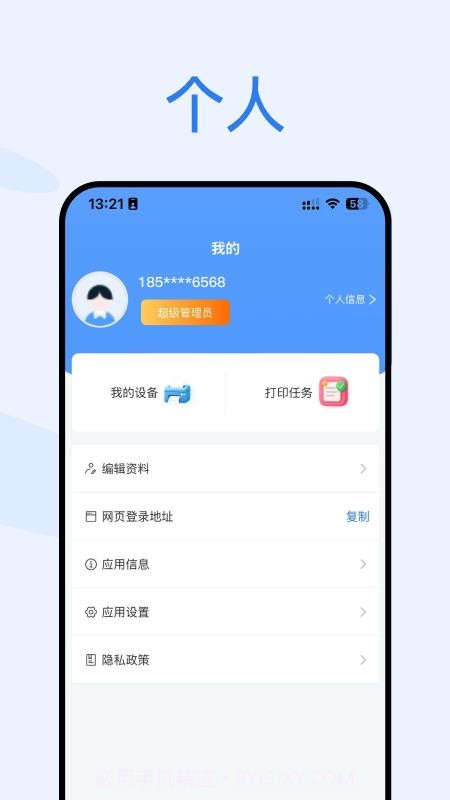 云固资会员免登录截图4
