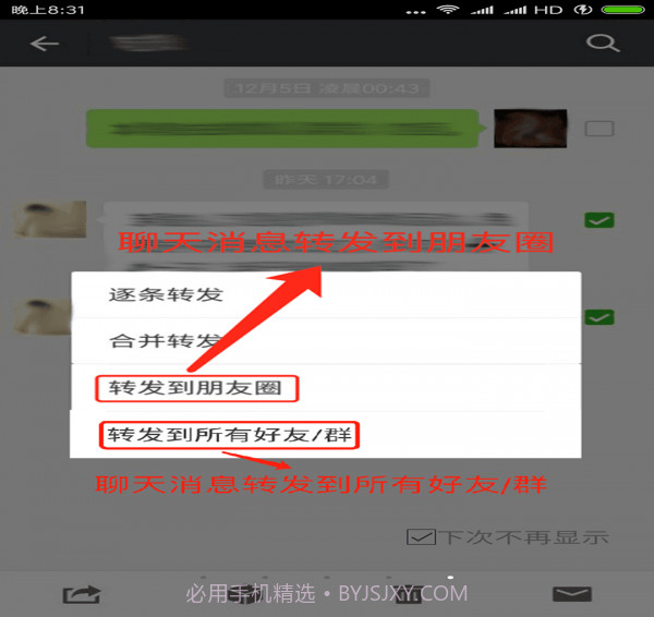 微微儿软件截图4