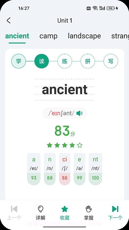 优学同步英语老版本截图3