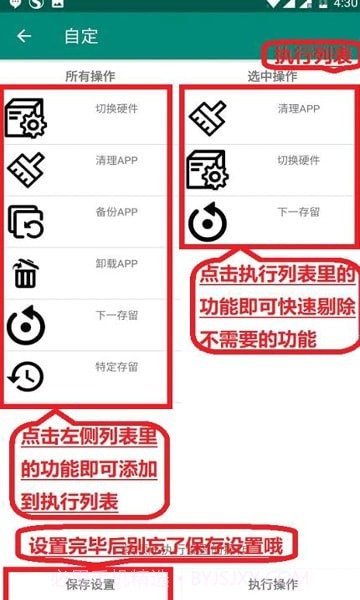 随心改截图4