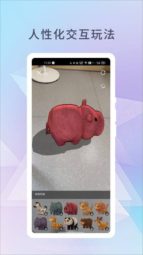 幻展纯净版截图4