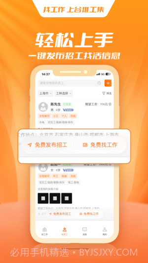 谷堆工集正式版截图3