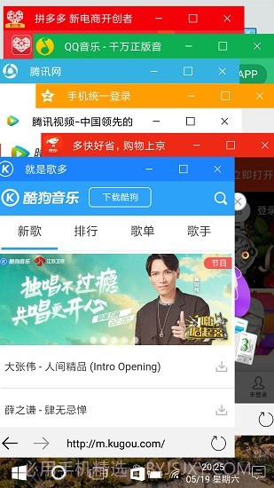 Win10安卓桌面截图3