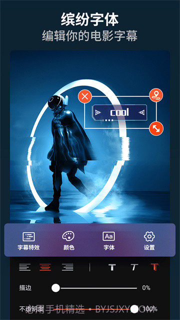 乐秀视频编辑器下载V4.7.5 最新版截图1