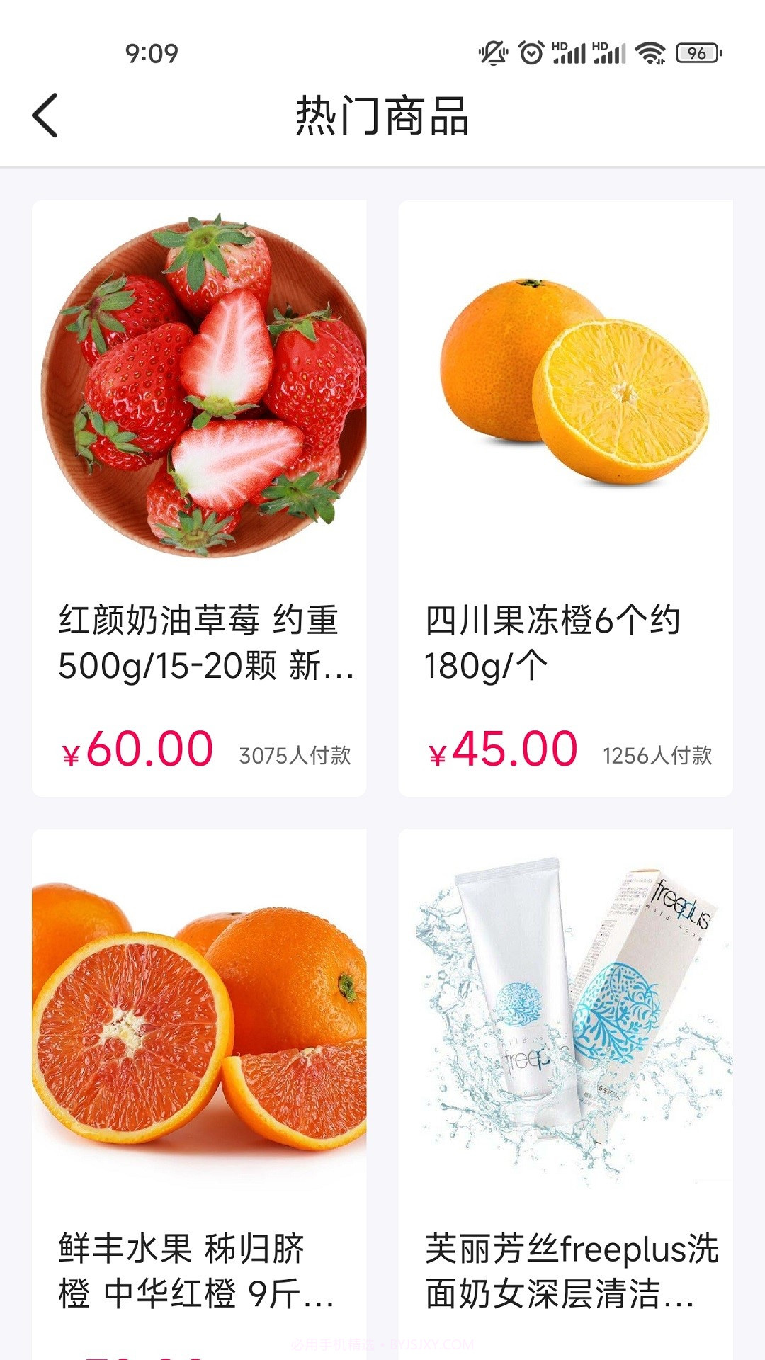 分分购2022截图4